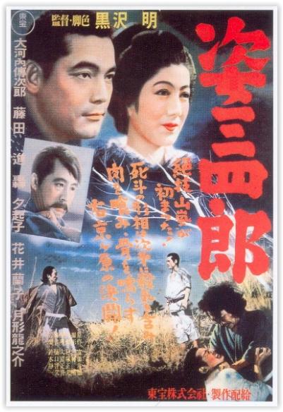 affiche film Kurosawa